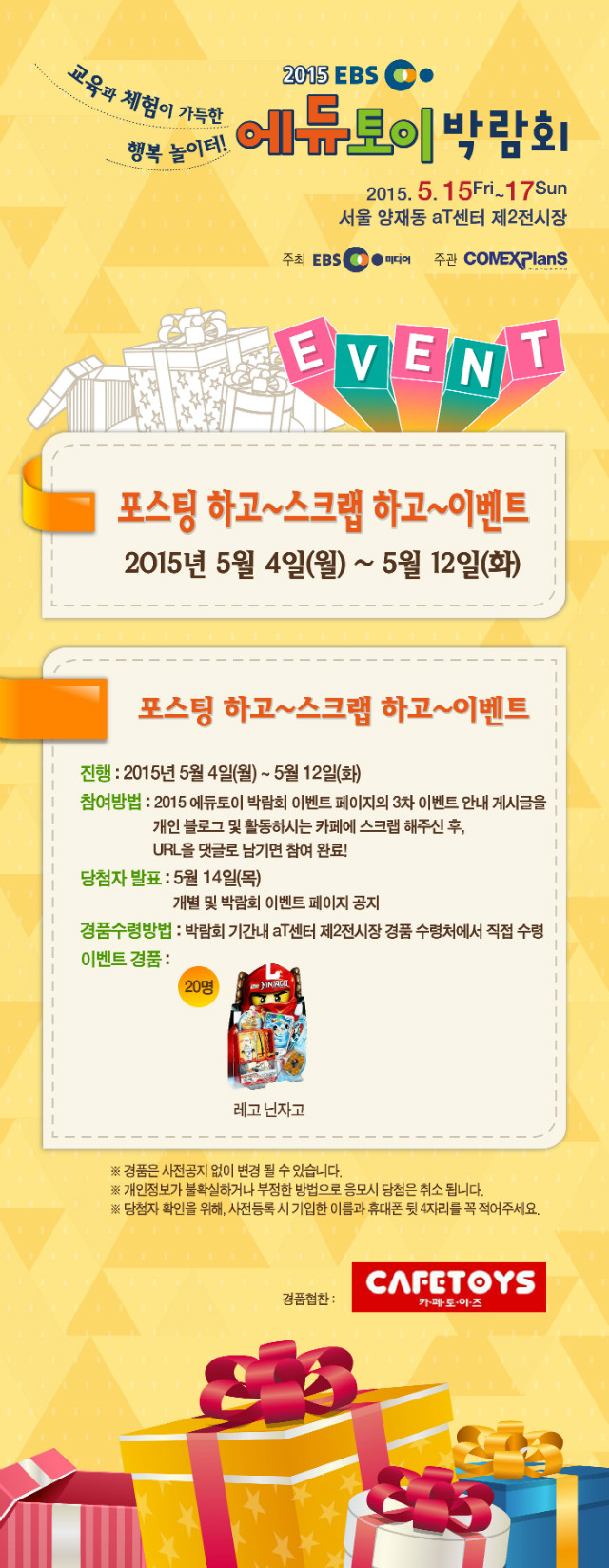 3차 이벤트.jpg