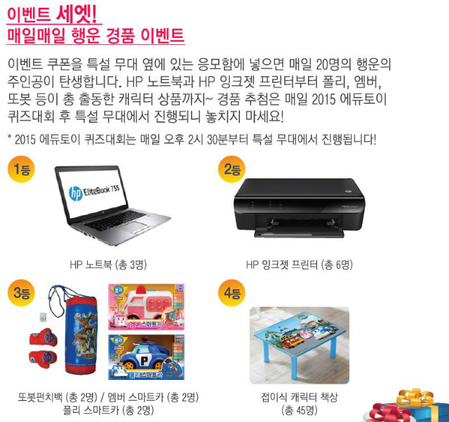 매일매일경품이벤트2.JPG
