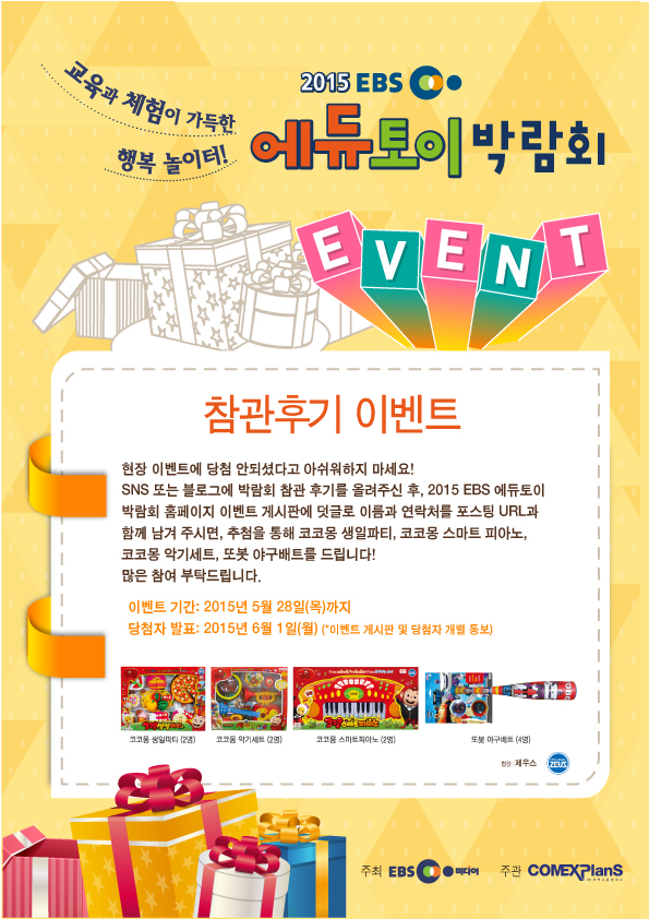 참관후기-이벤트3.jpg