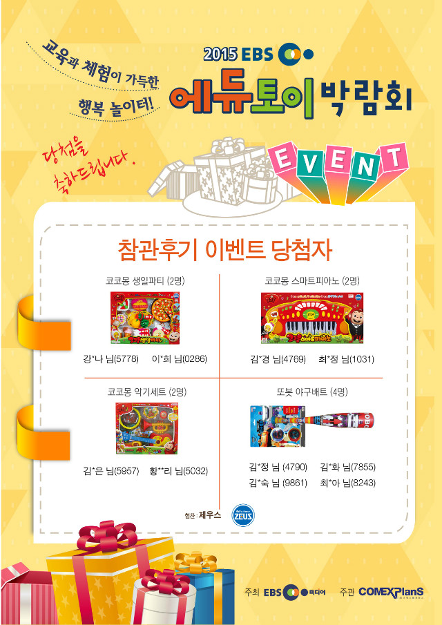 참관후기 이벤트 당첨자 발표-02-01.jpg